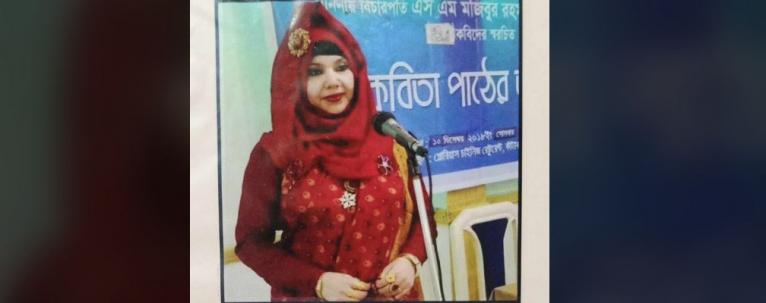 ফাতেমা হক মুক্তা