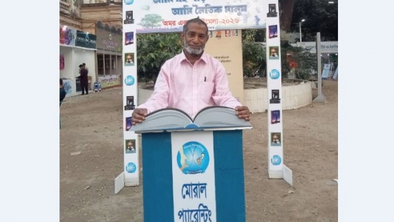 মো.মোয়াজ্জেম হোসেন(Md.Moazzam Hossain)