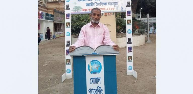 মো.মোয়াজ্জেম হোসেন(Md.Moazzam Hossain)